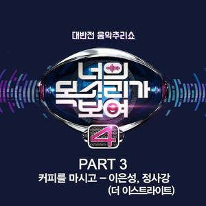 이은성资料,이은성最新歌曲,이은성MV视频,이은성音乐专辑,이은성好听的歌