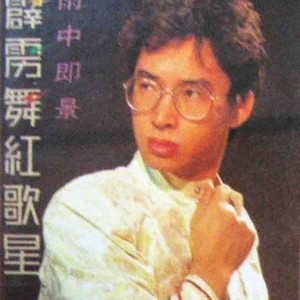 邓志乐资料,邓志乐最新歌曲,邓志乐MV视频,邓志乐音乐专辑,邓志乐好听的歌