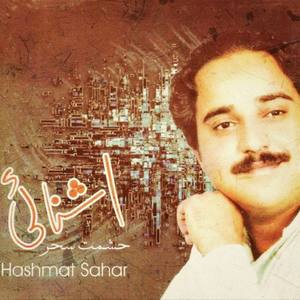 Hashmat Sahar