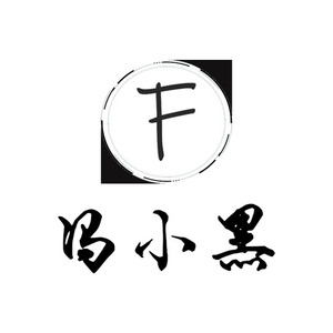 冯小黑Old Ink资料,冯小黑Old Ink最新歌曲,冯小黑Old InkMV视频,冯小黑Old Ink音乐专辑,冯小黑Old Ink好听的歌