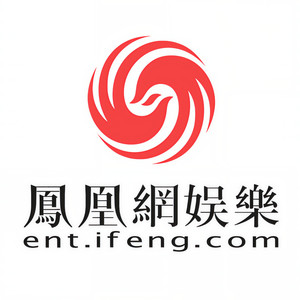 凤凰网娱乐资料,凤凰网娱乐最新歌曲,凤凰网娱乐MV视频,凤凰网娱乐音乐专辑,凤凰网娱乐好听的歌