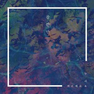 Nuri资料,Nuri最新歌曲,NuriMV视频,Nuri音乐专辑,Nuri好听的歌