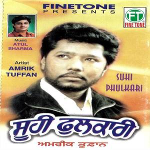 Amrik Toofan资料,Amrik Toofan最新歌曲,Amrik ToofanMV视频,Amrik Toofan音乐专辑,Amrik Toofan好听的歌