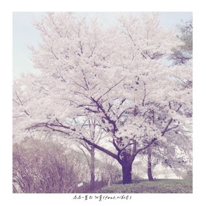 소소 (小小)资料,소소 (小小)最新歌曲,소소 (小小)MV视频,소소 (小小)音乐专辑,소소 (小小)好听的歌