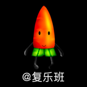 复乐班资料,复乐班最新歌曲,复乐班MV视频,复乐班音乐专辑,复乐班好听的歌