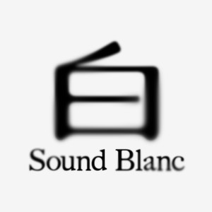 Sound Blanc 白