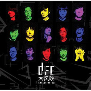 大风吹资料,大风吹最新歌曲,大风吹MV视频,大风吹音乐专辑,大风吹好听的歌