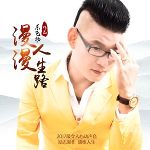 乐飞扬资料,乐飞扬最新歌曲,乐飞扬MV视频,乐飞扬音乐专辑,乐飞扬好听的歌