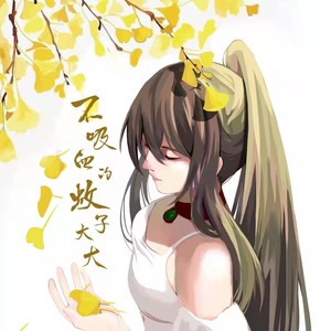 不吸血的蚊子大大资料,不吸血的蚊子大大最新歌曲,不吸血的蚊子大大MV视频,不吸血的蚊子大大音乐专辑,不吸血的蚊子大大好听的歌