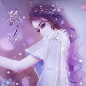 静静吖资料,静静吖最新歌曲,静静吖MV视频,静静吖音乐专辑,静静吖好听的歌