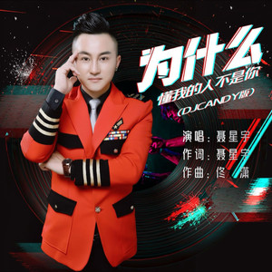 聂星宇资料,聂星宇最新歌曲,聂星宇MV视频,聂星宇音乐专辑,聂星宇好听的歌