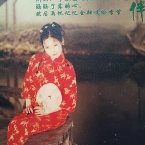 花满馨资料,花满馨最新歌曲,花满馨MV视频,花满馨音乐专辑,花满馨好听的歌