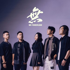 把我写在你的歌里 (奇妙夜版)