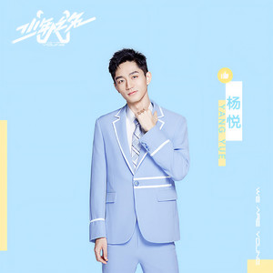 杨悦资料,杨悦最新歌曲,杨悦MV视频,杨悦音乐专辑,杨悦好听的歌