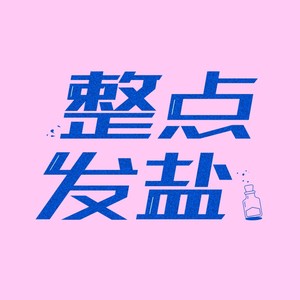 整点发盐资料,整点发盐最新歌曲,整点发盐MV视频,整点发盐音乐专辑,整点发盐好听的歌