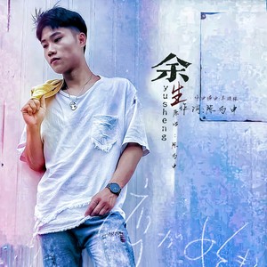 陈为申资料,陈为申最新歌曲,陈为申MV视频,陈为申音乐专辑,陈为申好听的歌