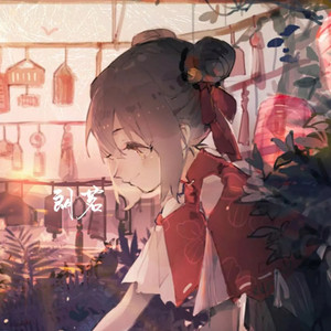 朗茗资料,朗茗最新歌曲,朗茗MV视频,朗茗音乐专辑,朗茗好听的歌