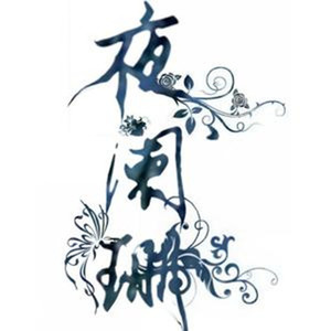 夜阑珊 - 单依纯 (星·Sailing|Live)