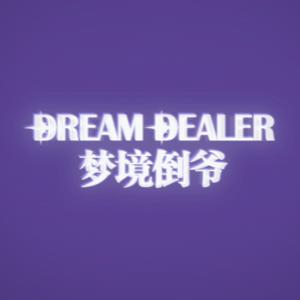 梦境倒爷Dream Dealer