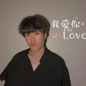 王思烁资料,王思烁最新歌曲,王思烁MV视频,王思烁音乐专辑,王思烁好听的歌