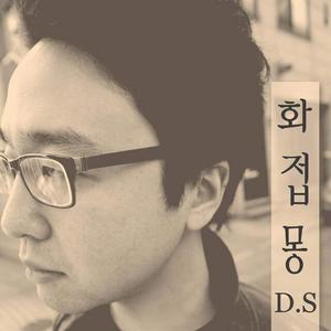 D.S.资料,D.S.最新歌曲,D.S.MV视频,D.S.音乐专辑,D.S.好听的歌