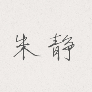 i2stay资料,i2stay最新歌曲,i2stayMV视频,i2stay音乐专辑,i2stay好听的歌