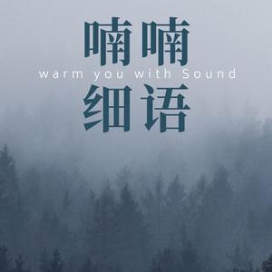 喃喃超甜资料,喃喃超甜最新歌曲,喃喃超甜MV视频,喃喃超甜音乐专辑,喃喃超甜好听的歌