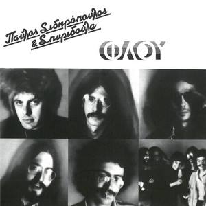 Spiridoula资料,Spiridoula最新歌曲,SpiridoulaMV视频,Spiridoula音乐专辑,Spiridoula好听的歌