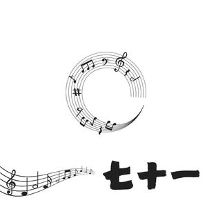 七十一资料,七十一最新歌曲,七十一MV视频,七十一音乐专辑,七十一好听的歌