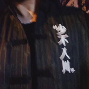 鹿也温柔Ray资料,鹿也温柔Ray最新歌曲,鹿也温柔RayMV视频,鹿也温柔Ray音乐专辑,鹿也温柔Ray好听的歌