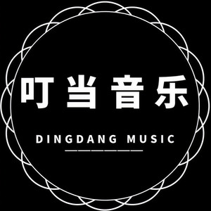 叮当音乐资料,叮当音乐最新歌曲,叮当音乐MV视频,叮当音乐音乐专辑,叮当音乐好听的歌