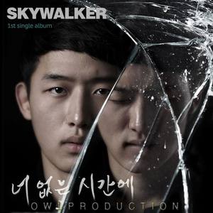 스카이워커 (Sky Walker)资料,스카이워커 (Sky Walker)最新歌曲,스카이워커 (Sky Walker)MV视频,스카이워커 (Sky Walker)音乐专辑,스카이워커 (Sky Walker)好听的歌