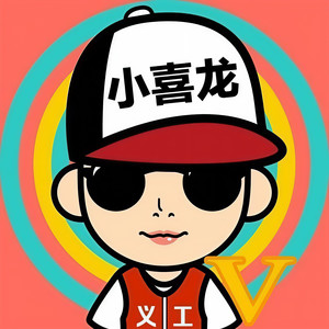 小喜龙资料,小喜龙最新歌曲,小喜龙MV视频,小喜龙音乐专辑,小喜龙好听的歌