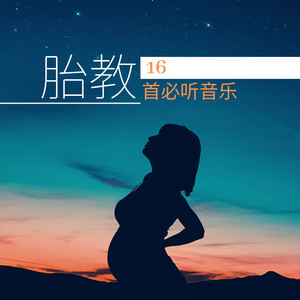 婴儿沉睡资料,婴儿沉睡最新歌曲,婴儿沉睡MV视频,婴儿沉睡音乐专辑,婴儿沉睡好听的歌