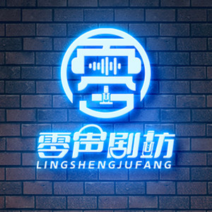 零声剧场资料,零声剧场最新歌曲,零声剧场MV视频,零声剧场音乐专辑,零声剧场好听的歌