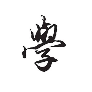 学大叔资料,学大叔最新歌曲,学大叔MV视频,学大叔音乐专辑,学大叔好听的歌