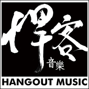 阿嘉与杜杜资料,阿嘉与杜杜最新歌曲,阿嘉与杜杜MV视频,阿嘉与杜杜音乐专辑,阿嘉与杜杜好听的歌