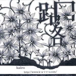 回路资料,回路最新歌曲,回路MV视频,回路音乐专辑,回路好听的歌