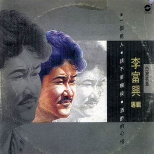 萍聚 (KTV版)