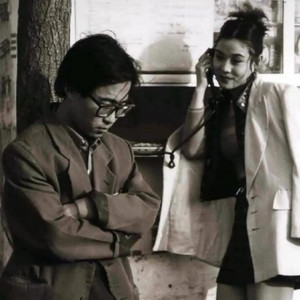亲密爱人 (Demo)