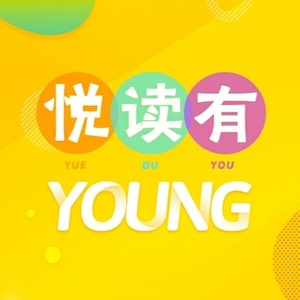 悦读有YOUNG