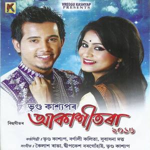 Subasana Dutta资料,Subasana Dutta最新歌曲,Subasana DuttaMV视频,Subasana Dutta音乐专辑,Subasana Dutta好听的歌