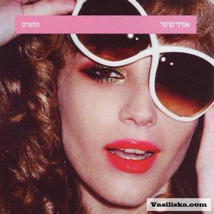 Emily Karpel资料,Emily Karpel最新歌曲,Emily KarpelMV视频,Emily Karpel音乐专辑,Emily Karpel好听的歌