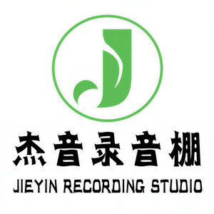 杰音录音棚资料,杰音录音棚最新歌曲,杰音录音棚MV视频,杰音录音棚音乐专辑,杰音录音棚好听的歌