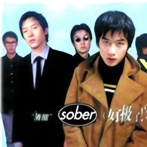 清醒乐队资料,清醒乐队最新歌曲,清醒乐队MV视频,清醒乐队音乐专辑,清醒乐队好听的歌