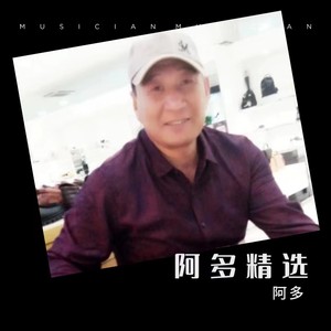 等你