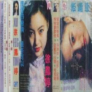 徐凤婷资料,徐凤婷最新歌曲,徐凤婷MV视频,徐凤婷音乐专辑,徐凤婷好听的歌