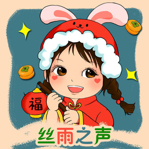 丝雨故事屋资料,丝雨故事屋最新歌曲,丝雨故事屋MV视频,丝雨故事屋音乐专辑,丝雨故事屋好听的歌