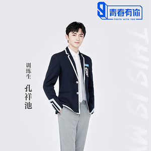 孔祥池资料,孔祥池最新歌曲,孔祥池MV视频,孔祥池音乐专辑,孔祥池好听的歌