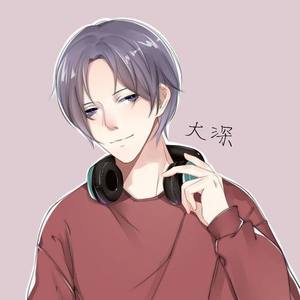 大深资料,大深最新歌曲,大深MV视频,大深音乐专辑,大深好听的歌